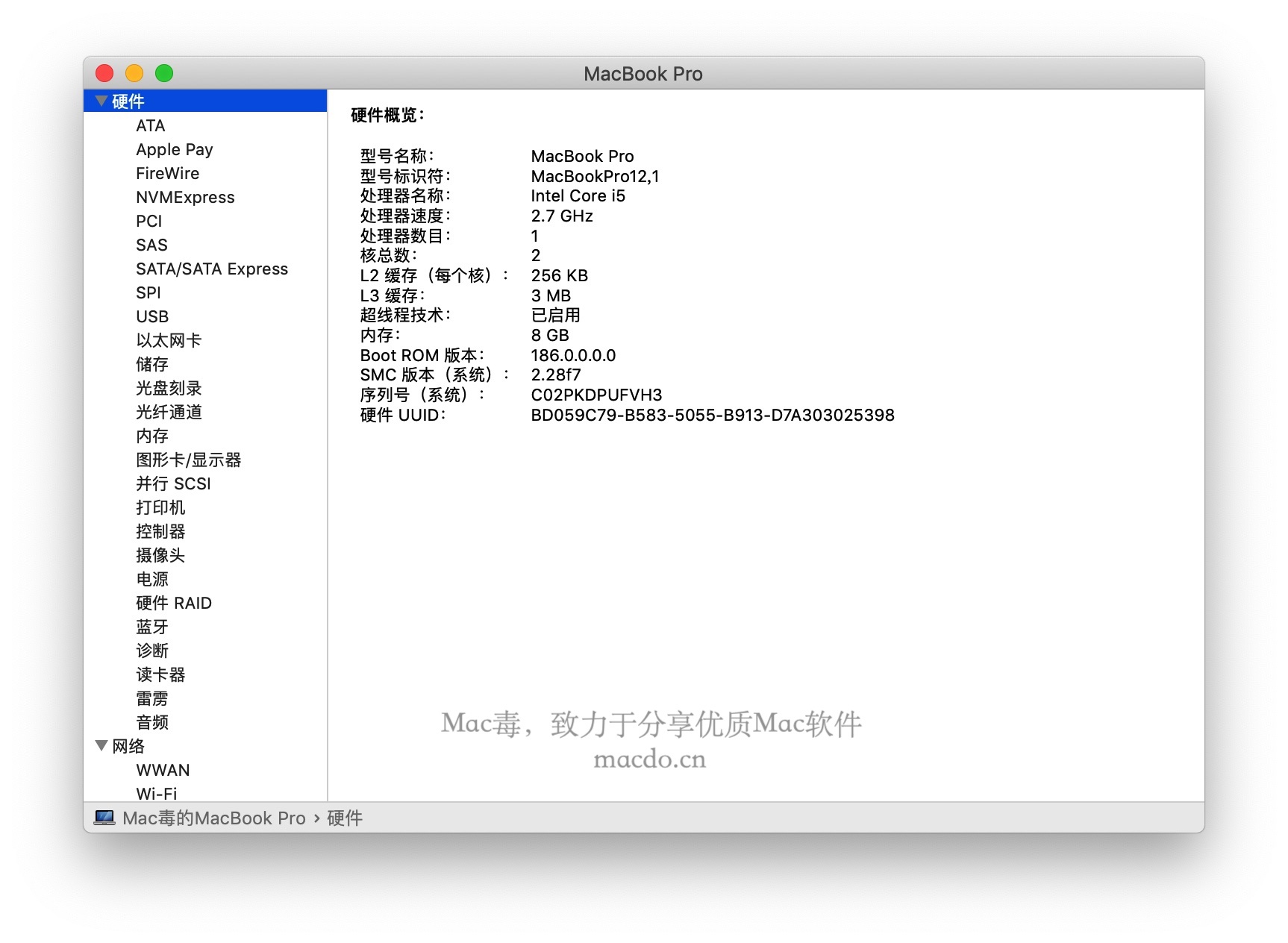 教你如何查看 MacBook 配置，超簡單