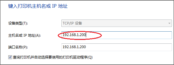 網絡打印機驅動安裝實例