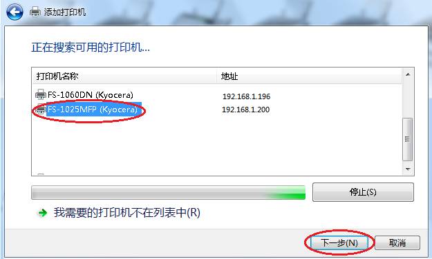 網絡打印機驅動安裝實例