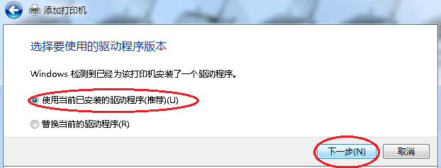 網絡打印機驅動安裝實例