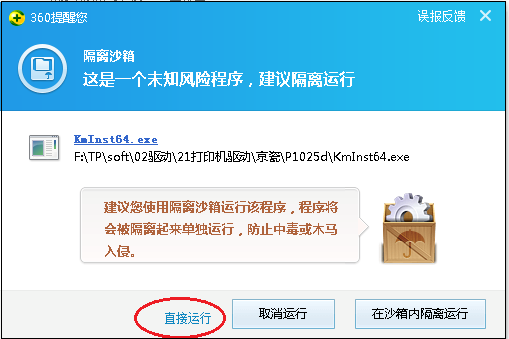 網絡打印機驅動安裝實例