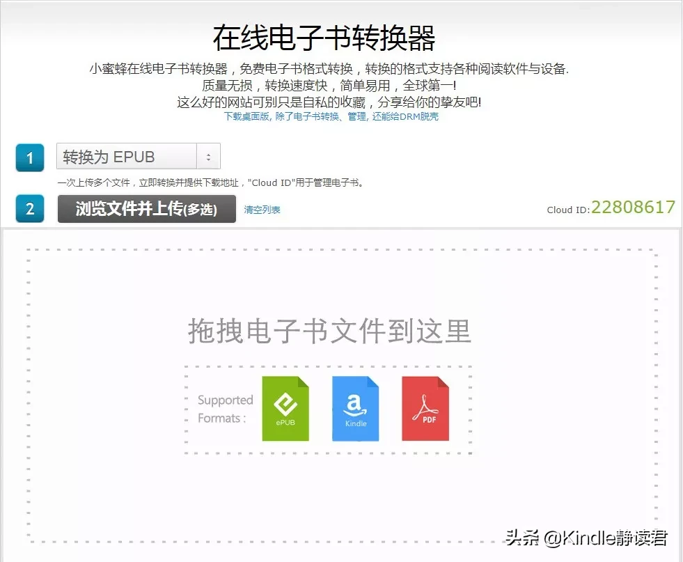 如何最快速地轉換電子書的格式？最全的格式轉換網站集合