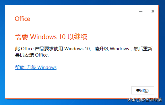Win7系統不能安裝Office 2019?那是因為你使用方法不對