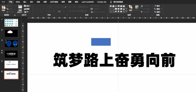不會這個PPT功能，都不好意思說自己會PPT