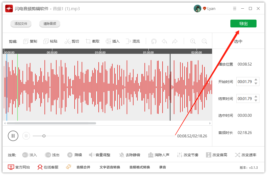 音頻剪輯軟件怎么讓音樂的某一段重復播放