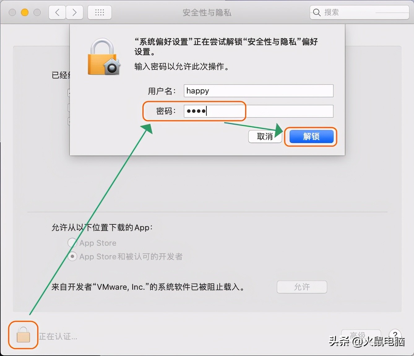 虛擬機蘋果macOS系統安裝VMware Tools教程