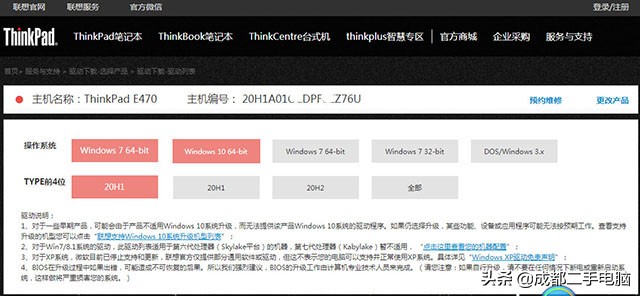 筆記本電腦重裝Win10系統后，沒有聲音觸摸板不靈，怎么辦？