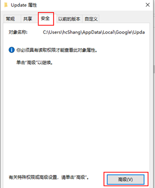 徹底關閉谷歌瀏覽器自動更新
