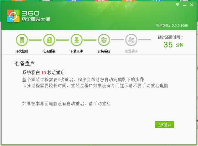 360安全衛士重裝操作系統教程
