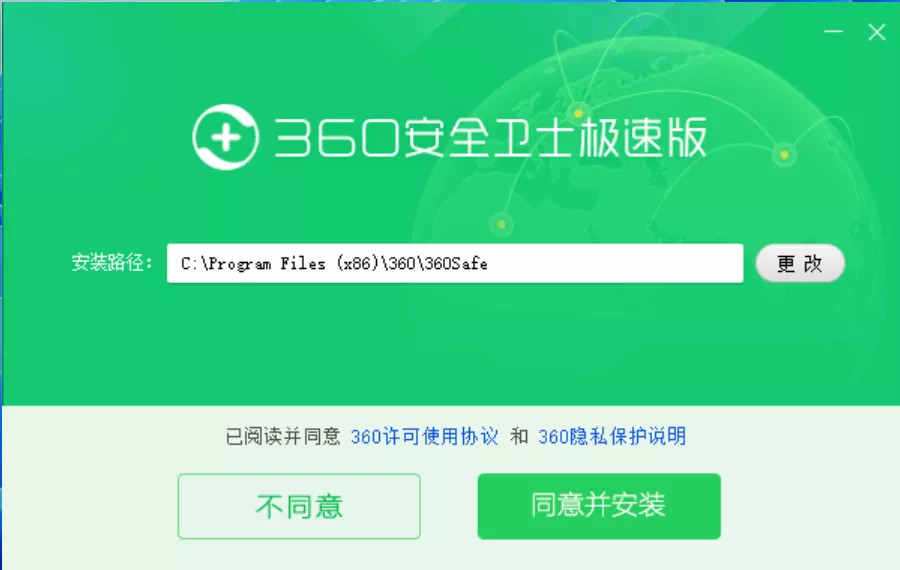 無彈窗廣告，這回真的要裝回360安全衛士了