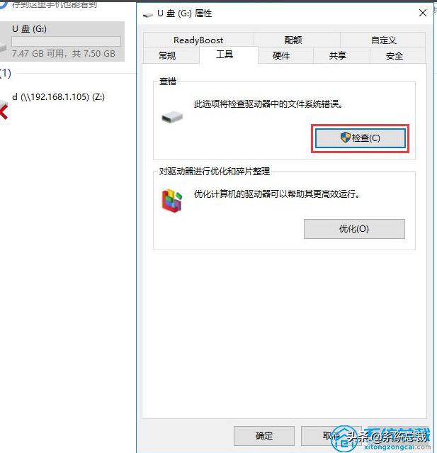 使用U盤，發現U盤被寫保護了怎么辦？U盤去除寫保護狀態操作方法