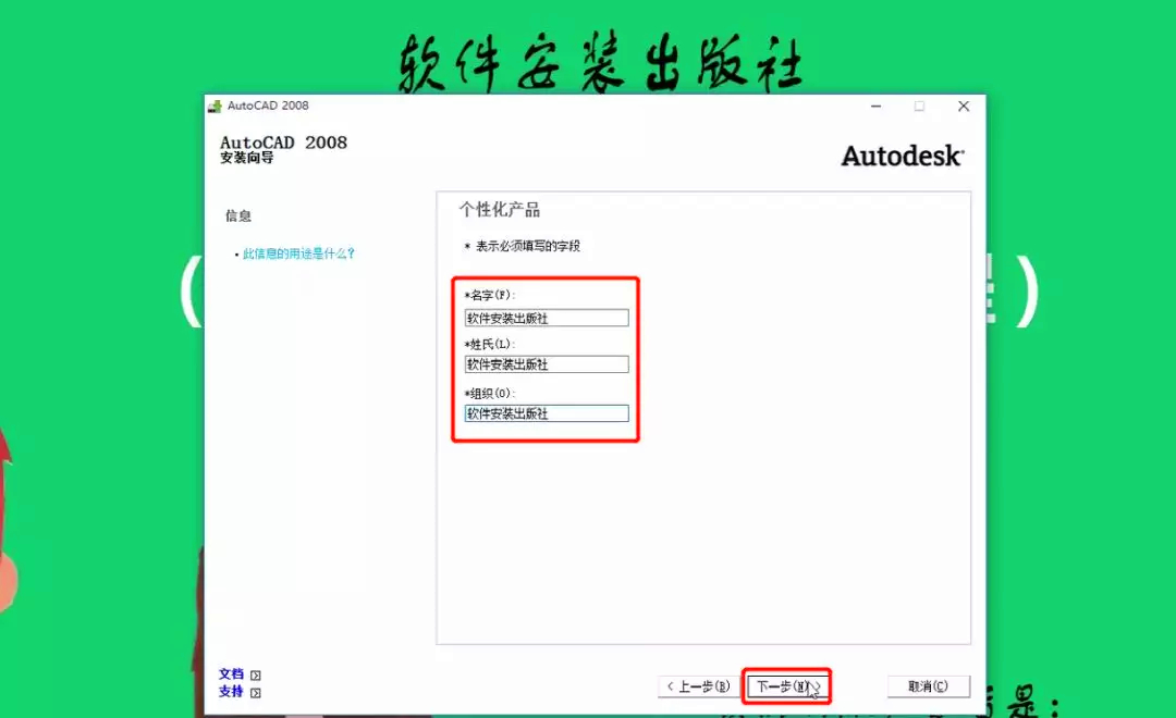 Auto CAD 2008入門級純凈安裝教程
