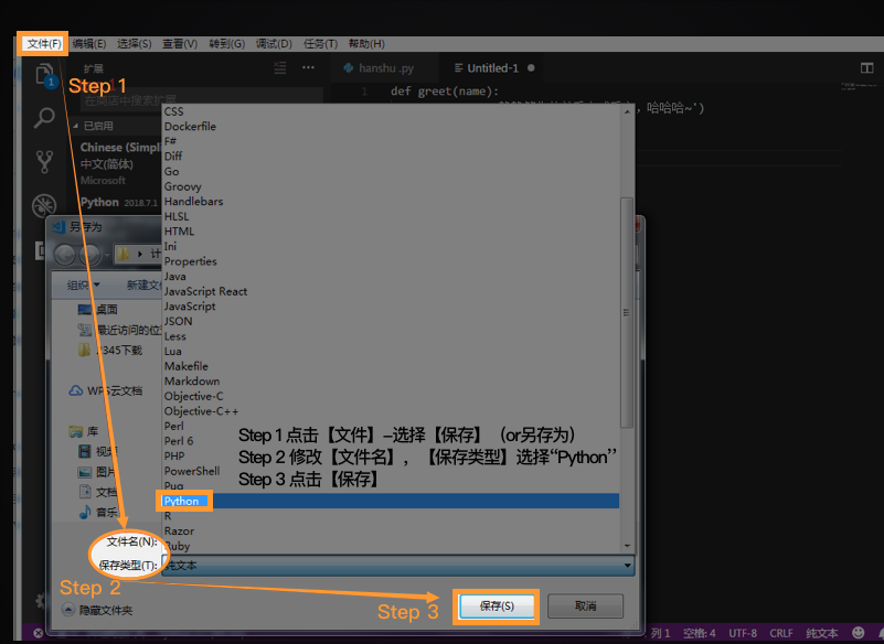 Windows安裝Python教程