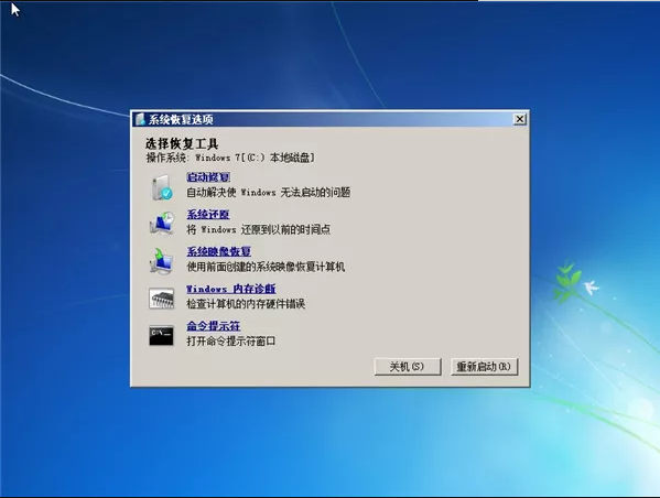 電腦開機后進不了系統怎么辦