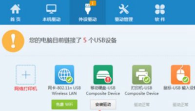U盤插入電腦后提示未能成功安裝設備驅動的解決辦法