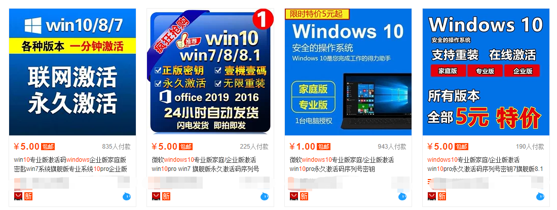 未激活的Win10就不是正版？其實現在的系統幾乎都是正版
