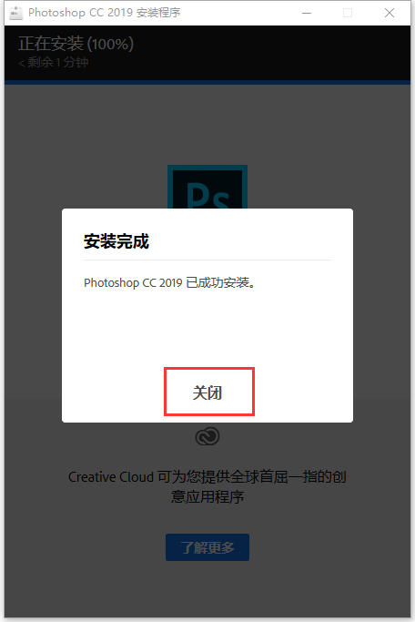 Photoshop CC2019詳細安裝方法教程！附永久安裝包，免費領取