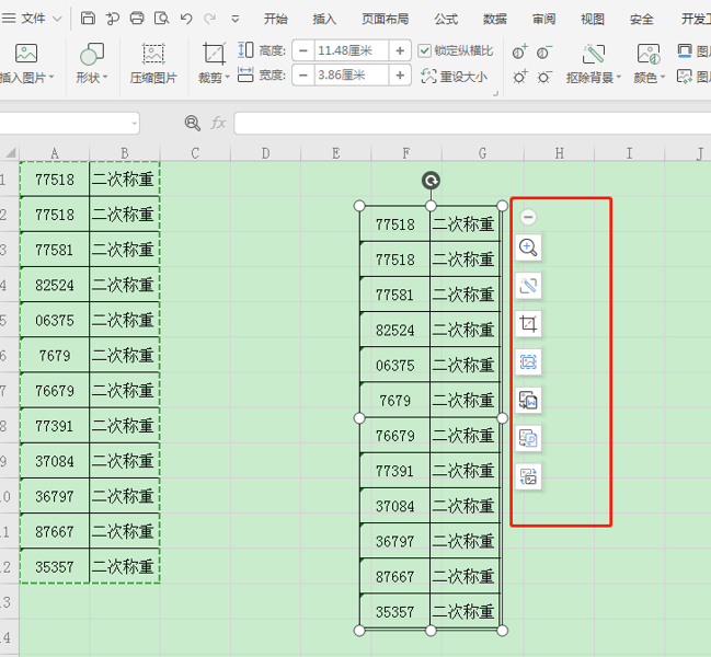 表格技巧—Excel如何截圖