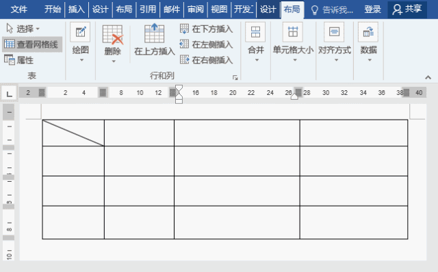Word制表不求人，6種技巧匯總即學即用