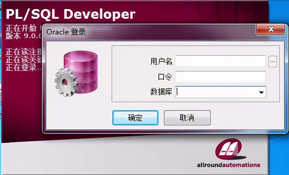 PL/SQL Developer連接Oracle數據庫詳解