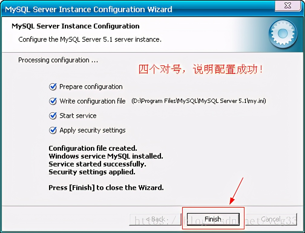 MySQL安裝詳解