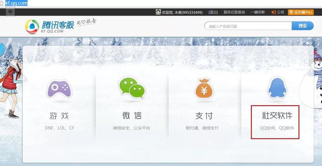 QQ空間動態被屏蔽的解決方法