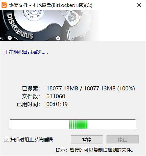 數據恢復哪家強？四大數據恢復類軟件評測