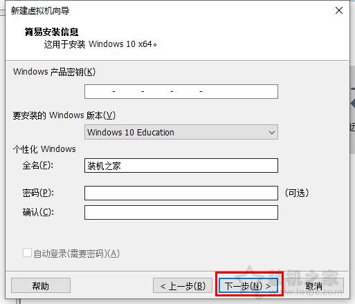 VMware虛擬機怎么安裝系統？VMware虛擬機安裝教程win10操作系統