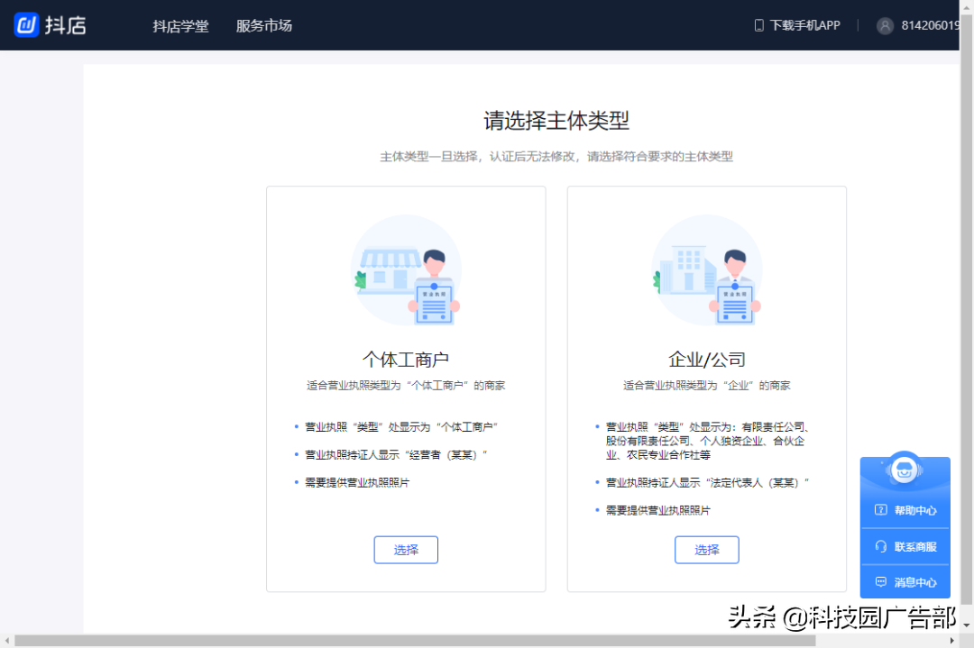 抖音小店店群怎么玩？抖店運營全攻略