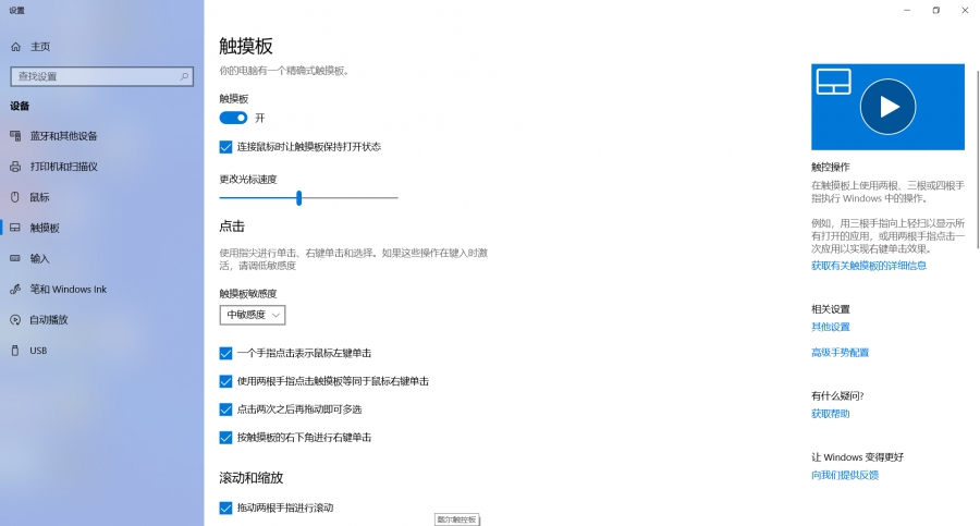 戴爾Latitude 7490商務筆記本評測:務實中的驚喜