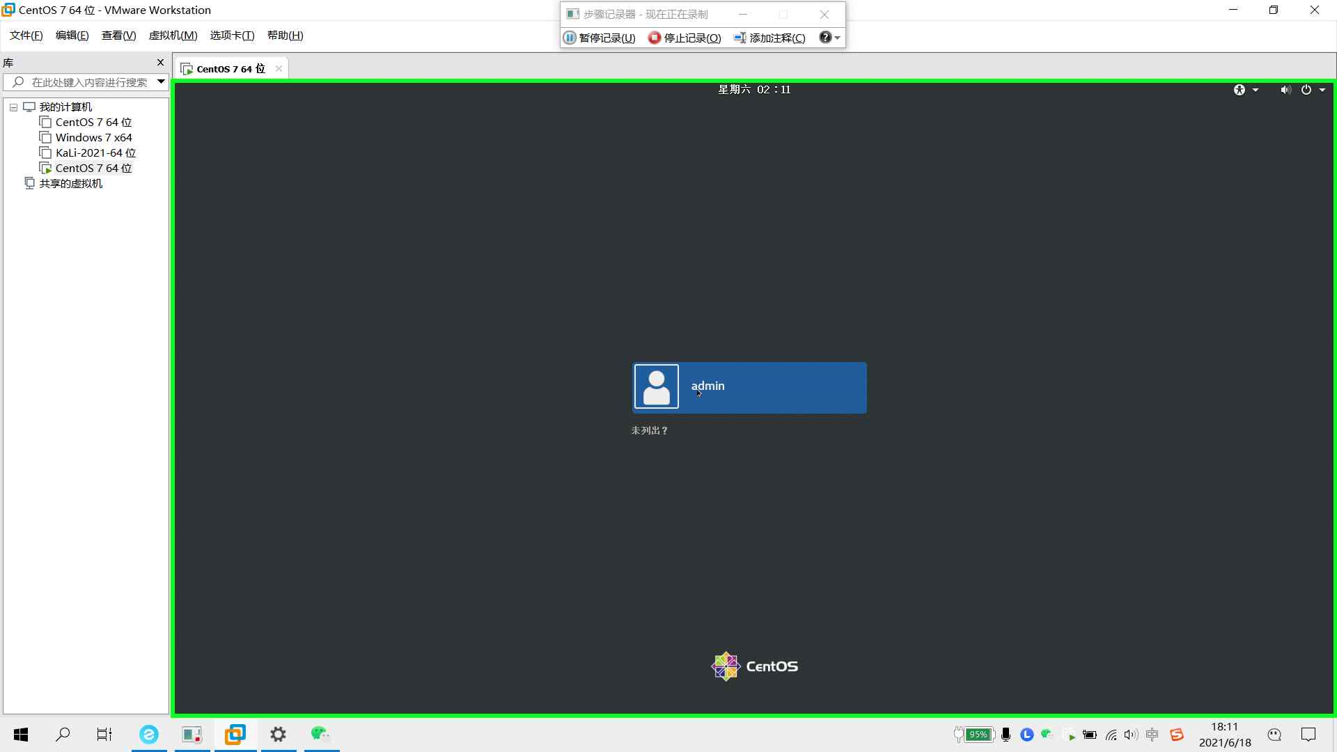 在VMware Workstation中安裝Centos7詳細步驟
