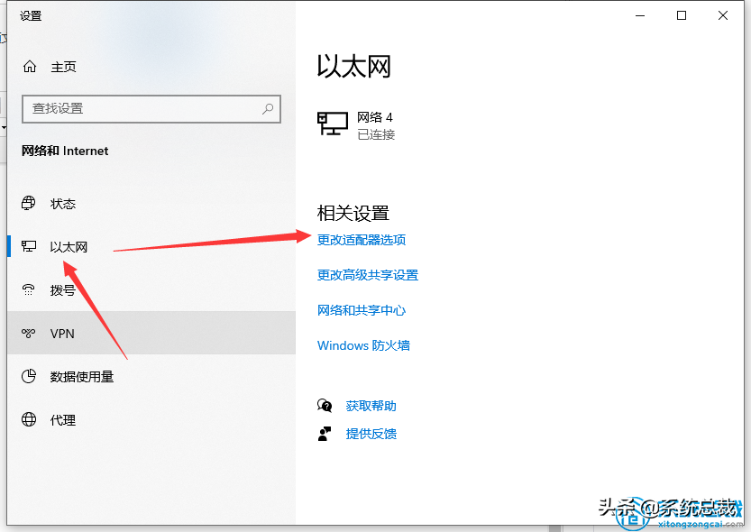win10系統電腦，想修改ip地址卻不知道怎么操作，來看看詳細介紹
