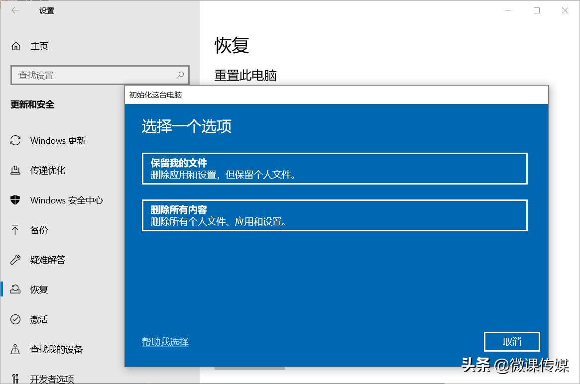 電腦出故障不用怕，用這四招，快速恢復出廠設置