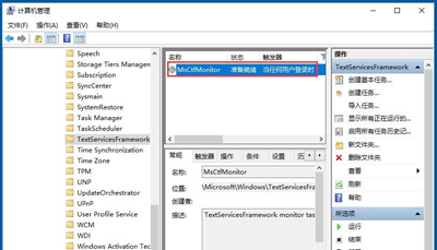 輸入法不能切換怎么辦？Win10無法切換輸入法的解決辦法