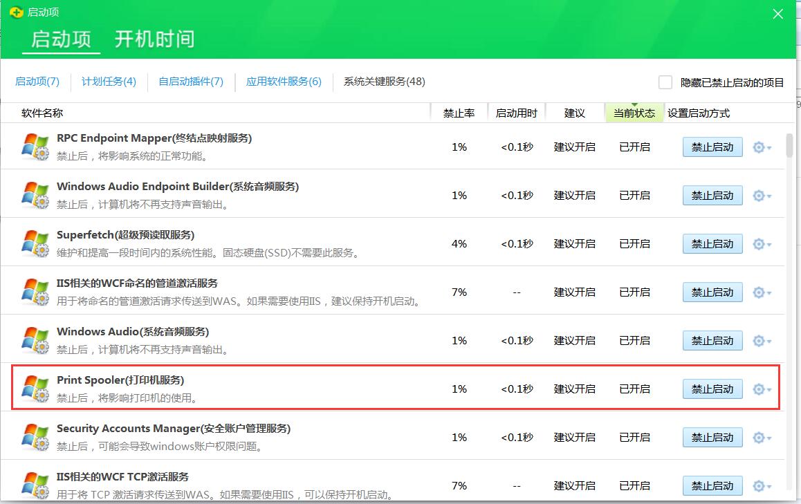 打印機驅動程序安裝了，不能打印的處理方法