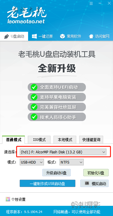如何進行Ghost備份