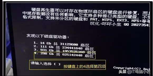 硬盤壞了怎么修復，手把手教你如何修復硬盤壞道