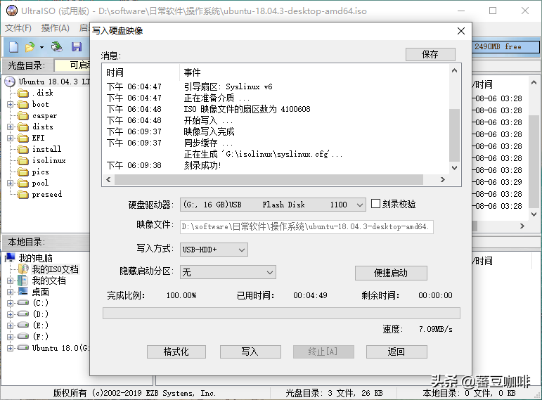 手把手教你制作Linux系統安裝U盤，小白都能輕松上手