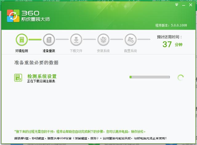 360安全衛士重裝操作系統教程
