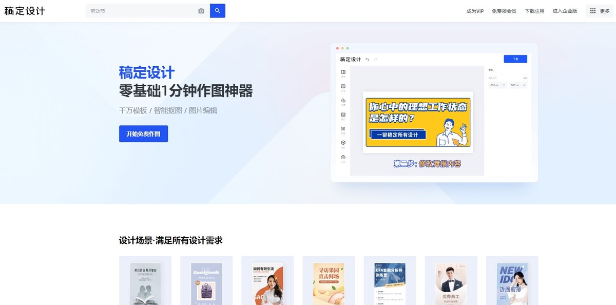 用了這6個寶藏作圖工具，再也不用求設計大哥