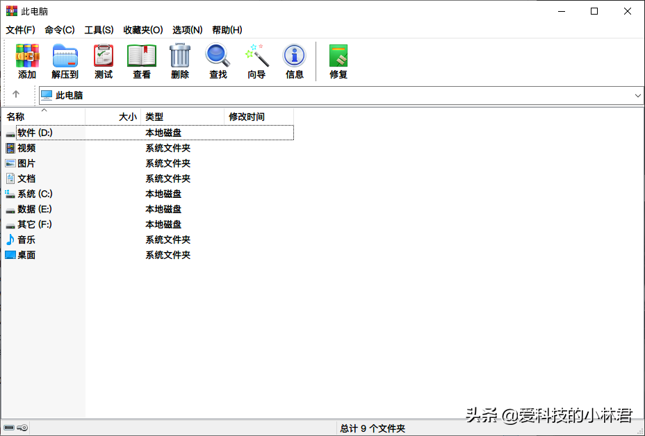 綠色壓縮軟件大集合！Winrar、7zip、Bandzip、360壓縮全都有