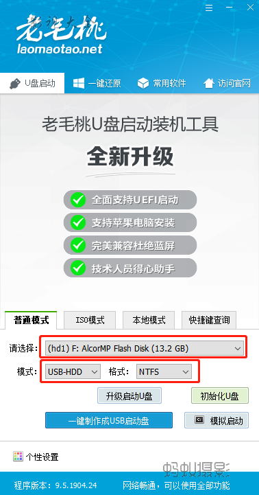 如何進行Ghost備份
