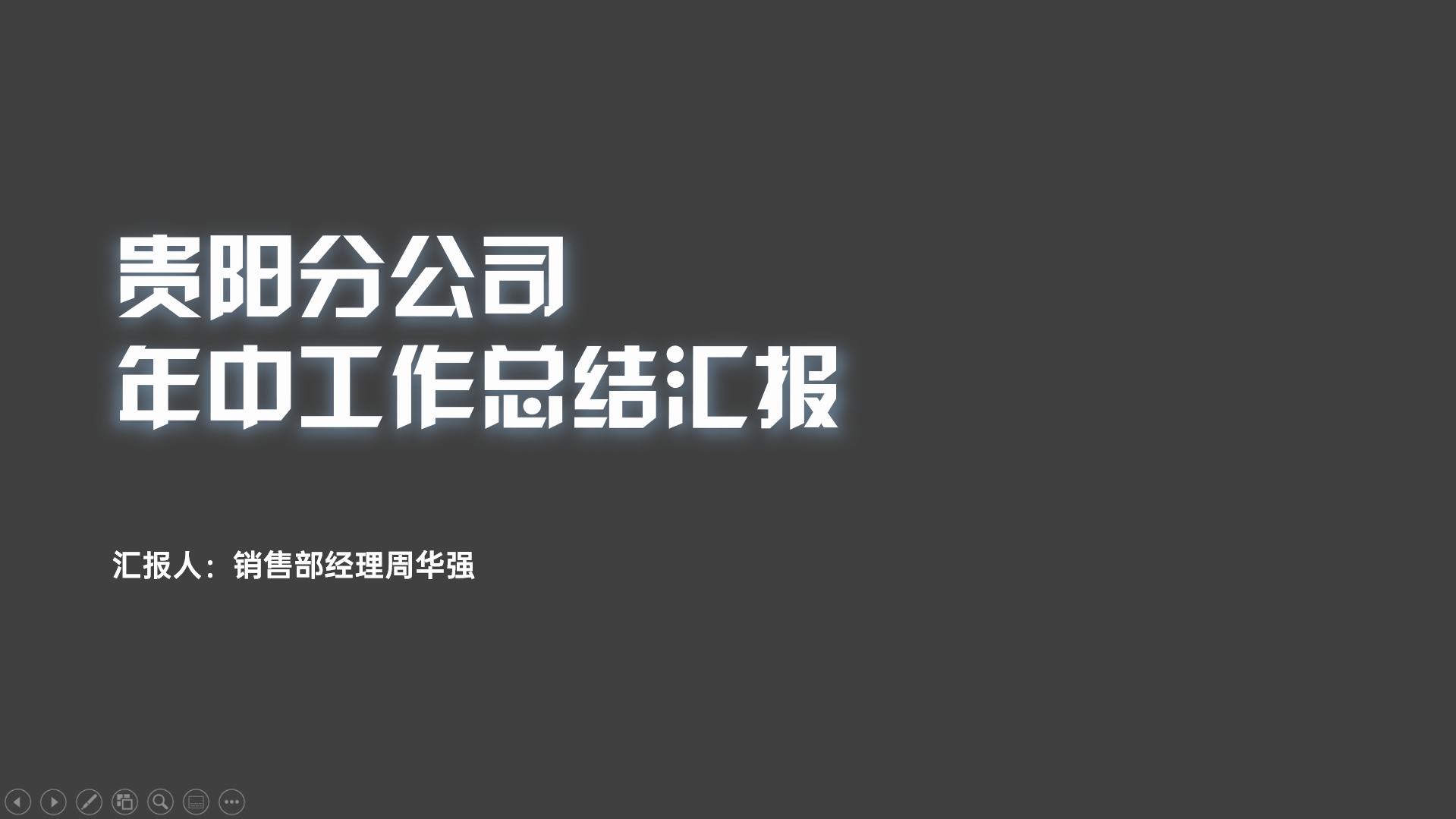 別不信，掌握這4個步驟，做好PPT真不難
