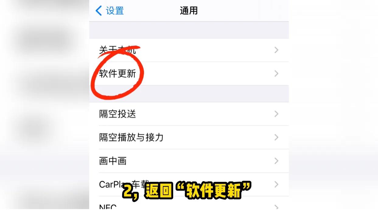 IOS14.5正式版發布，如何關閉蘋果ios系統自動更新（圖文教程）