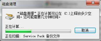 電腦用戶很實用的幾個快捷方式，能快速的檢查磁盤，清理系統垃圾