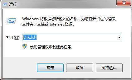 電腦用戶很實用的幾個快捷方式，能快速的檢查磁盤，清理系統垃圾