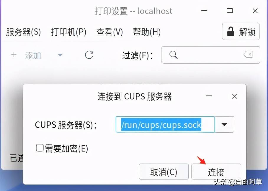 統信UOS系統下安裝聯想LJ3650DN驅動程序