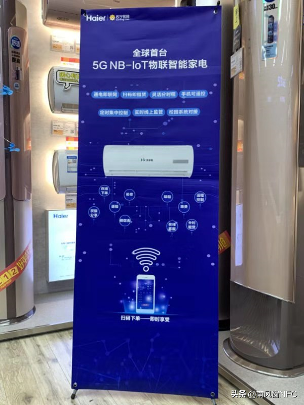 沒有WiFi怎么綁定？海爾5G共享空調通電即聯網