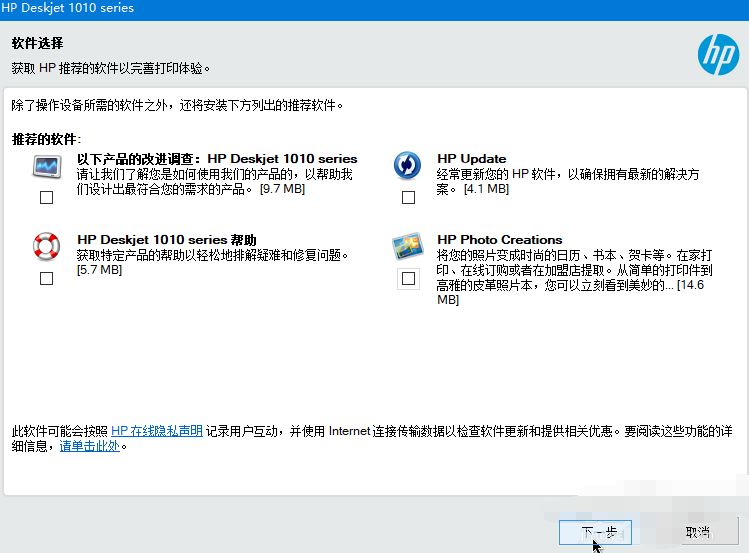 告訴你hp1010驅動官方如何安裝