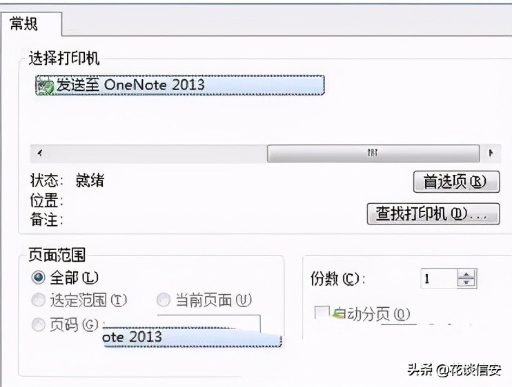 軍工級防御：如何給電腦設置三道開機密碼（二：硬盤密碼）